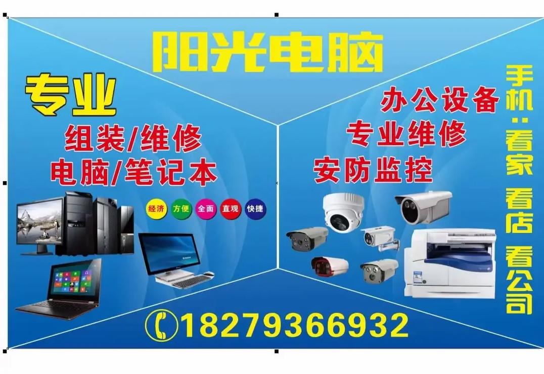 一站式解决办公难题 组装电脑、笔记本、打印机的销售与维修回收全攻略