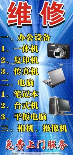 数码时代的守护者 计算机及办公设备维修的变革与展望