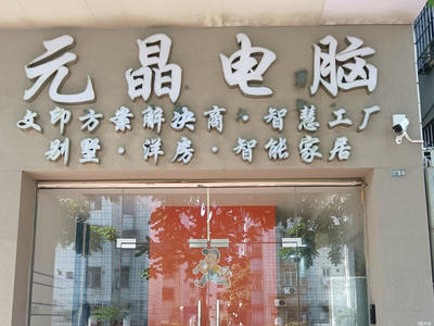 指南 选择靠谱维修服务，延长佳能计算机及办公设备寿命